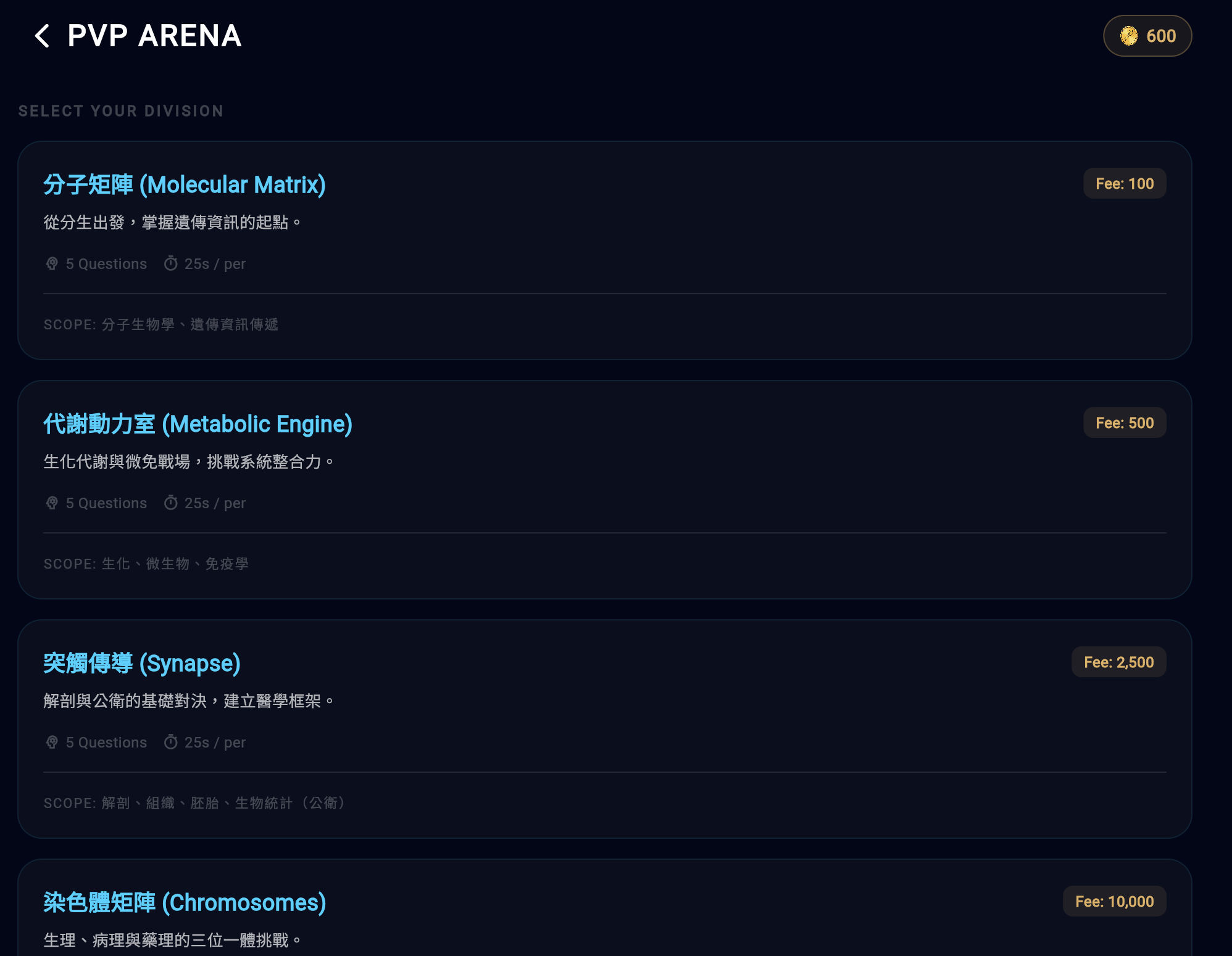 PvP 對戰畫面展示區