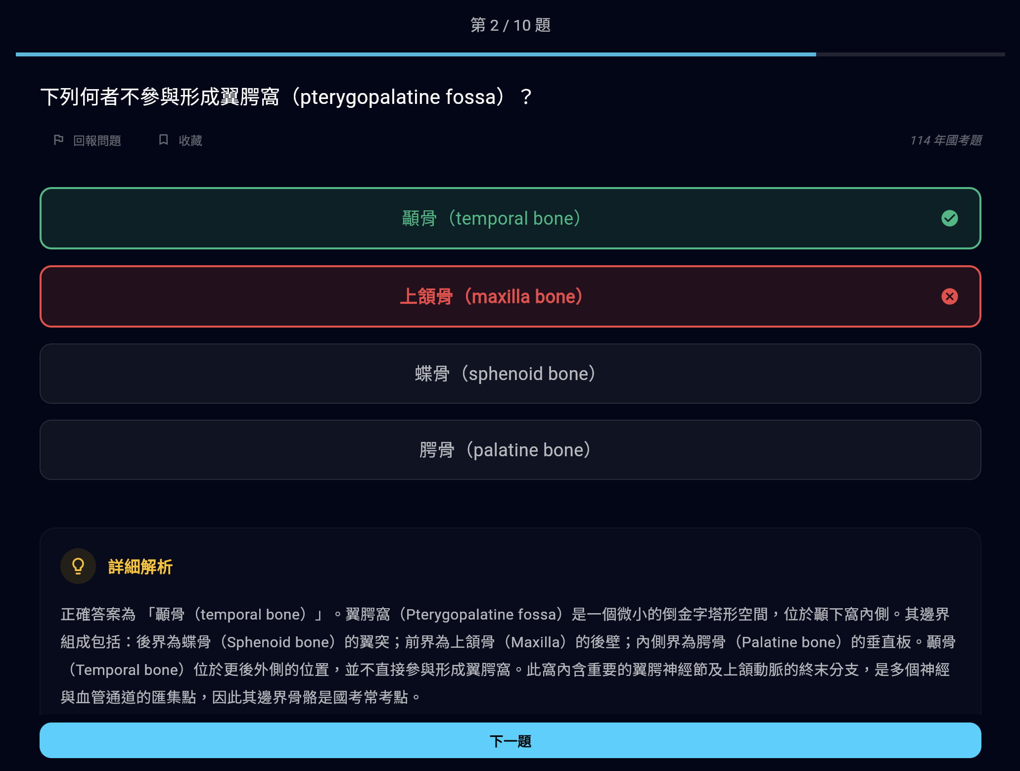 診斷模式畫面 2